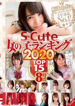 SQTE-301 S-Cute Girl Rankings 2020 TOP 15 8 Hours