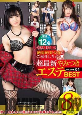 HRV-033 Studio Prestige - This Totally Beautiful Girl Will Service You The Newest Beauty Salon Addict 8 Hours BEST HITS COLLECTION VOLUME 04