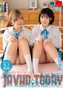 HODV-21385 Studio h.m.p - My Childhood Friend's Twin Sisters Assault Me And Become My Harem