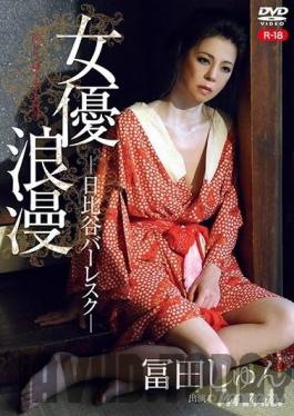 REVV-003 Studio Orustak Soft - Romantic Actress, Hibiya Burlesque Jun Tomita - R-18 18