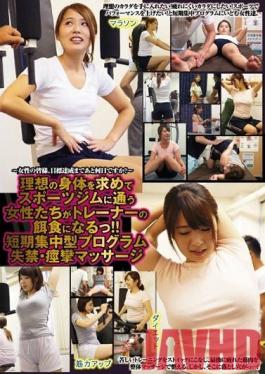 UD-748 Studio LEO - Women Who Go To This Sports Gym In The Search For The Perfect Body Become Prey To An Evil Fitness Trainer!! A Short Term Intensive Program Featuring PoSSing, Spasming, And Massage