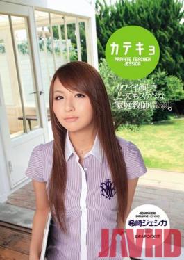 IPTD-489 Studio Idea pocket - Katekyo A very cute private tutor with a cute face Jessica Kizaki
