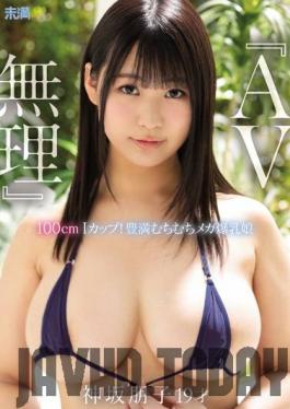 MMND-186 Studio Miman - I Can't Do AV Tomoko Kamisaka, 19, 100cm I-Cup Tits! Fully Fleshed Mega Colossal Tits Girl