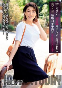 BIJN-181 Studio Bijin Majo/Emmanuelle - The Documentary Basic Instinct-Baring Orgasmic Sex A Beautiful Married Woman Tsubaki Kanno 49 Years Old Married For 24 Years With C***dren Deprived Of Sex For 3 Years