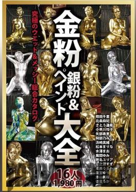 MBM-183 Studio Prestige - A Massive Collection Of Babes Painted Gold And Silver The Ultimate Wet & Messy Complete Catalog