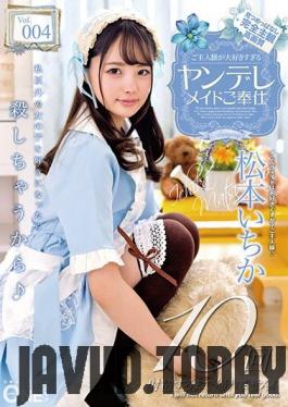 ONEZ-244 Studio Prestige - A Disturbed Maid Who Loves Her Master Too Much Is Full Of Hospitality Ichika Matsumoto vol. 004