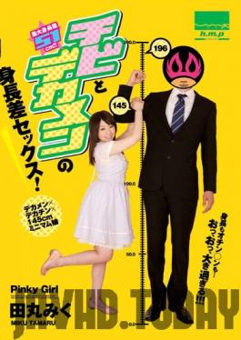 HODV-20800 Studio h.m.p - Sex Between a Little Girl and a Big Faced Guy! Height Difference 51cm Rumiko Tama