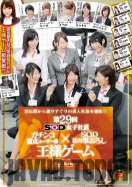 SDMU-006 Studio SOD Create - SOD Female Employee Chapter 29 Cherry Boy User x SOD Company Defloration Truth or Dare