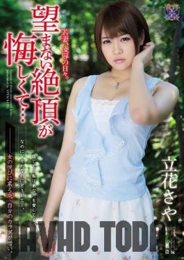 RBD-522 Studio Attackers - Young Wife's Torture & love Days. Unwanted Orgasms Are Frustrating... Saya Tachibana