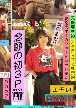 EMOI-018 Studio SOD Create - Emotional Girl / Wished For First Threesome / "It Was A Lot Of Fun!!" / Former Honor S*****t / Active And Sociable / Short Haired Beauty Currently Attending University / Mao Watanabe 19