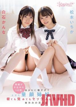 CAWD-086 Studio kawaii - While Our Parents Were Away For 3 Days, This Baby-Faced Stepbrother And Stepsister Were So Bored That They Decided To Lose Their Minds Having Sex All Day And Night During Spring Break Ichika Matsumoto Kanna Shiraishi