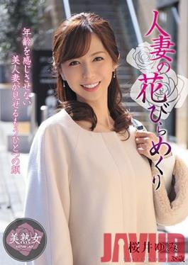 MYBA-024 Studio Hitozuma Engokai/Emmanuelle - Married Woman Blossoms With Lust Yumi Sakurai