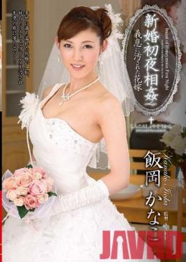 VENU-365 Studio VENUS - Wedding Night Incest - The Bride Got Sullied By The Son-in-Law Kanako Ioka