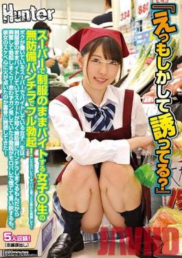 HUNTA-819 Studio Hunter - Oh, Perhaps You're Trying To Tempt Me? This S********l Works Part-Time At A Supermarket In Her School Uniform, And She's Flashing Unguarded Panty Shot Action At Me, And It's Getting My Dick Rock Hard! And Then She Cau