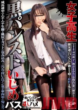 DVDES-523 Studio Deep's - Busty Schoolgirl with Tight Black Pantyhose Gets loved in the BUS!