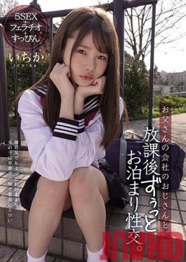 MUDR-121 Studio Muku - With My Dad's Uncle. After School, Stay Overnight And Have Sex. Ichika Matsumoto