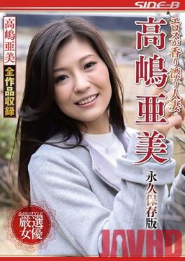 NSPS-922 Studio Nagae Style - Married Woman Fragrant With Eros, Ami Takashima Collector's Edition
