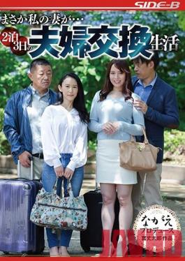 NSPS-921 Studio Nagae Style - Don't Tell Me My Wife Is... 3 Day Trip Swinging Lifestyle