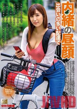 MOND-195 Studio Takara Eizo - Secret Daytime Delivery With Frequent Encounters - Rina Ayana