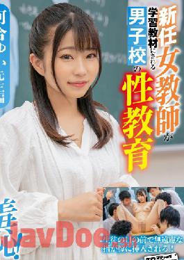 ZOZO-013 Studio Sadistic Village - The New Female Teacher At An All Boys' School Has Her Body Turned Into A Practical Demonstration - Ms Yui Kawai Edition