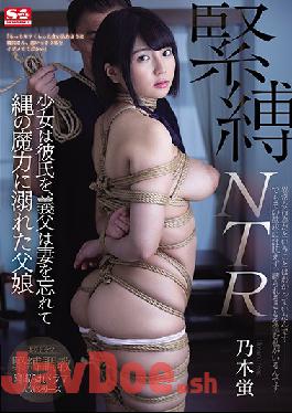 SSNI-883 Studio S1 NO.1 STYLE - S&M NTR A Barely Legal Babe Fucks Her Boyfriend, While A Father-In-Law Neglects His Wife And Falls For The Allures Of Bondage And Fucks His Daughter-In-Law Hotaru Nogi