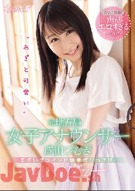 CAWD-134 Studio kawaii - Rare Discovery! Adorable Former Newscaster With A Voice That'll Make You Rock Hard - Female Announcer Tsumugi Narita Makes Her Hard-Grinding Cowgirl Porn Debut