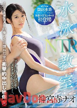 JUL-334 Studio MADONNA - Swimming Class NTR A Shocking Creampie Video Featuring My Wife, Drowning In The Sexual Kindness Of Her Instructor Nao Jinguji