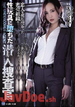 SHKD-910 Studio Attackers - She Undertook An Undercover Investigation To Take Down The Evil Syndicate Which Caused Her Lover's Death, But She Ended Up Becoming One Of Their Sex Toys Rei Amakawa