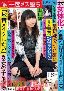 TSF-005 Studio KaguyahimePt/Mousouzoku - Complete Coverage Of A Young Reclusive NEET Age 19 Fond Of Glam Rock And Who Had A Sex Change To A Girl Even Though He Hated It At First, Once He Became A Girl He Said I'd Like To Try Jirai Makeup And Began Enjoying Life As A W