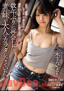 ADN-271 Studio Attackers - I Met Up With My Wife's Young Sister For The First Time In Years, And She Had Grown Up To Be A Fine, Mature Young Woman. Himari Kinoshita