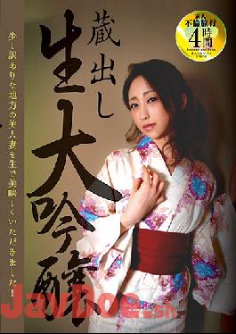 MMB-331 Studio Momotaro Eizo - Special Release: Raw Daiginjo Sake - I Had Myself A Delicious Local Beautiful Wife!