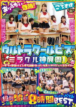 HHGT-005 Studio Golden Time - An Unbelievable Miracle! Ultra Cool Biz Style For A Miraculously Divine Situation! 8-Hour Best Hits Collection - My School Is On Full Panty Shot Alert! It's A Titty-Busting Slut Paradise -