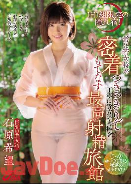JUFE-215 Studio Fitch - A Hidden Hotel, Limited To One Group A Day! The Best Ejaculation Hotel, Where The Young Proprietress Always Stays Close By, Politely Welcoming Your Meat Stick! Kibo Ishihara