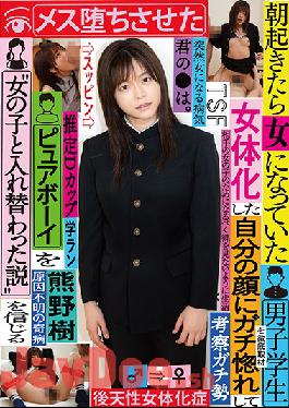 TSF-007 Studio KaguyahimePt/Mousouzoku - When You Wake Up In The Morning, You'll Be Transformed Into A Girl This Male S*****t Was Transformed Into A Girl, And We Did A Thorough Study It Appears He Fell In Love With His New Face, And Believes The Theory That "He Switched Places