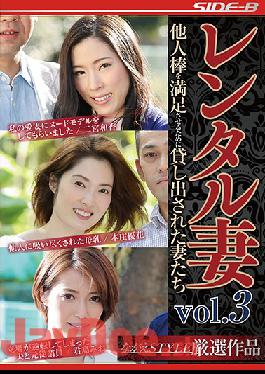 NSPS-937 Studio Nagae Style - Rental Wives VOL 3 Wives Rented Out To Satisfy Other Men's Rods