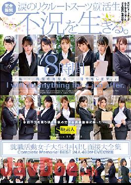 SABA-648 Studio Skyu Shiroto - Creampie Raw Footage Of A Job Hunting College Girl Complete Memorial Best Hits Collection 24 Girls 480 Minutes 2-Disc DVD Set
