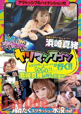 YMDD-212 Studio Momotaro Eizo - The Fuck Wagon Is Cumming!! It's A Happening-A-Go-Go!! Mao Hamasaki And Liz Are On A Curious Journey - Aggressive And Highly Intense!!!! You're On The Verge Of Sinking Underneath All That Squirting And Splashing! -