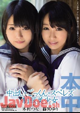 HNDS-014 Studio Hon Naka - Creampie Cum Swallowing Sperm Lesbian Beautiful Young Girl in Uniform Yuri Shinomiya Tsuna Kimura