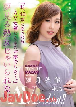 JUL-373 Studio MADONNA - A Mature Woman Can't Just Keep Dreaming: 40-Year-Old Shuka Sezuki's AV Debut!! "I Dreamt Of Becoming A Porn Actress Once I Turned 40..."
