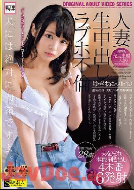 SABA-664 Studio Skyu Shiroto - Married Woman In Full POV: Just The Two Of Them In Love Hotel Adultery Tryst, With Raw Creampie (Alias) 28 Years Old