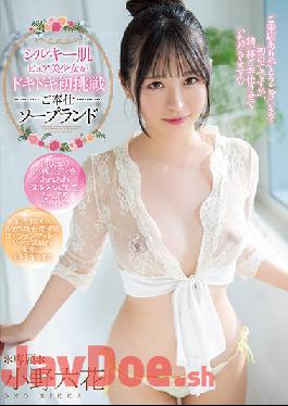 MIDE-859 Studio MOODYZ - Beautiful Girl With Silky Skin Takes On A Pulse-Pounding Soapland Brothel Challenge Rikka Ono