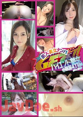 DSS-219 Studio Momotaro Eizo - Picking Up Beautiful Amateur Girls!! No.219 High-end Charming Woman @Ginza 4-home Edition