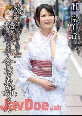 JKW-017 Studio Takara Eizo - Special Outfit Series Kimono Wearing Beauties Vol. 17- My Sister-In-Law Who Is A Kimono Beauty Comes To Visit From My Hometown. Kaori Saeki
