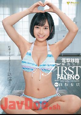 FSDSS-145 Studio Faleno - FIRST FALENO - Her Shocking Transfer Special Yui Shirasaka