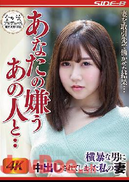 NSPS-959 Studio Nagae Style  By Someone You Can't Stand... -My Wife Creampied By Aggressive Guys - Momoe Takanashi