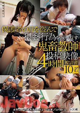 SCR-260 Studio Glay'z  Repeated Filthy Acts While Her Guardian Is Distracted - S*****t-Teacher Rough Sex Footage Posted Online - 4 Hours