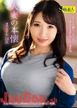 SUPA-563 Studio Skyu Shiroto  What A Married Woman Wants - Mako, Age 24