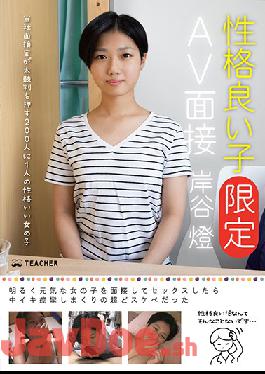 JMTY-016 Studio Teacher / Mousouzoku  Great Personality Girls [Limited Selection] Porn Interview Akari Kishitani