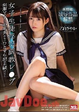 SSNI-973 Studio S1 NO.1 STYLE  Breaking In S********ls - Middle-Aged Guys With A School Uniform Fetish Nail A Teen Whether She Likes It Or Not... Sayaka Otoshiro