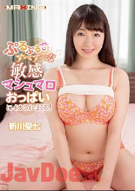 MXGS-1168 Studio MAXING  Soft, Smooth, Sensitive Marshmallow Tits Bounce For Orgasms! Aina Shinkawa 7
